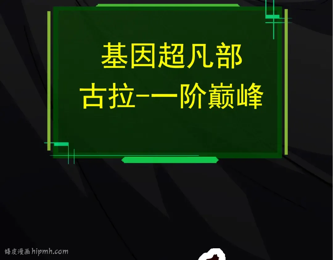 第57话 强敌，超凡一阶 第160页