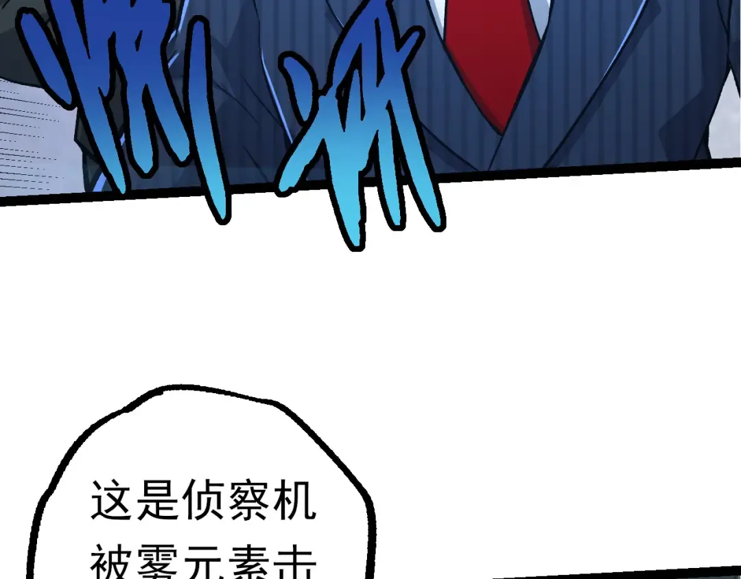 第57话 强敌，超凡一阶 第17页