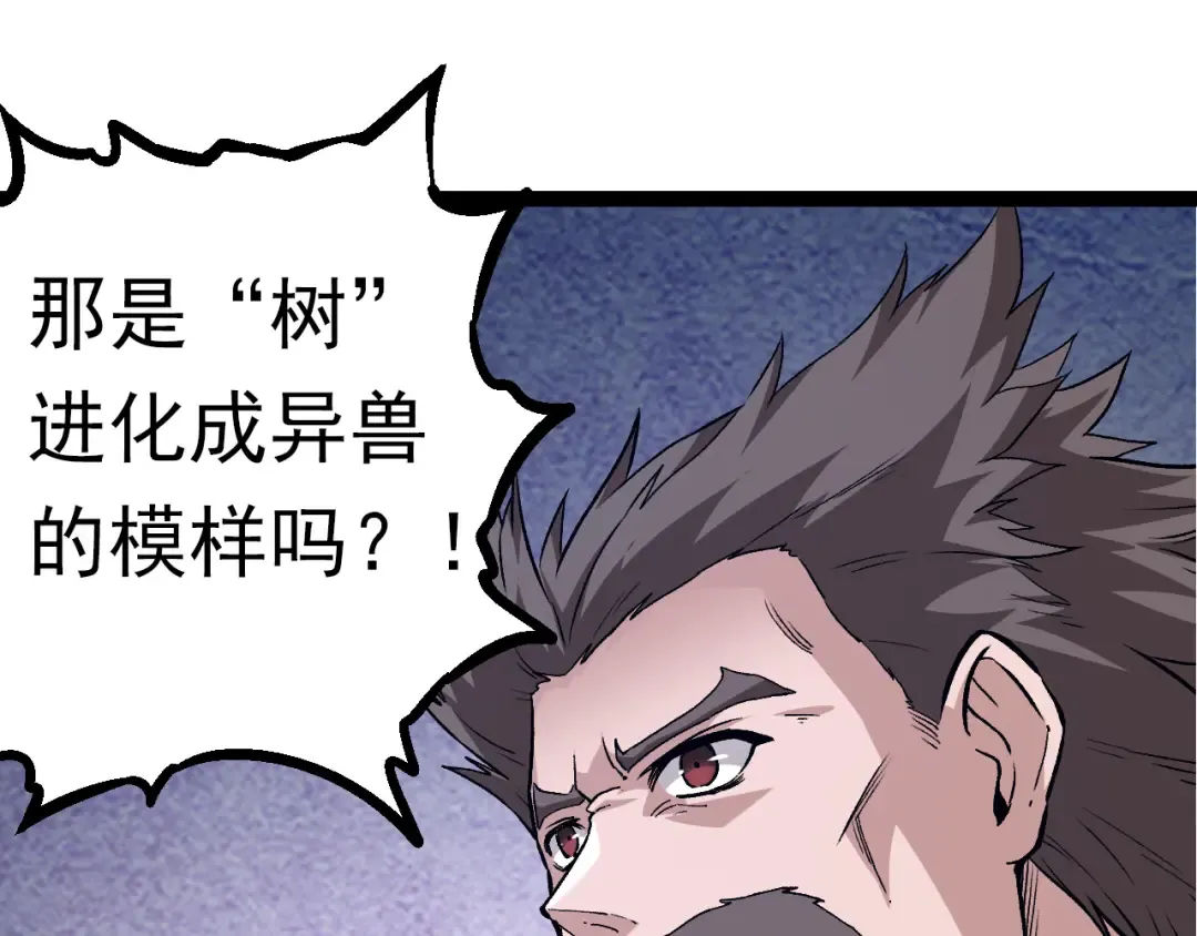 第57话 强敌，超凡一阶 第25页