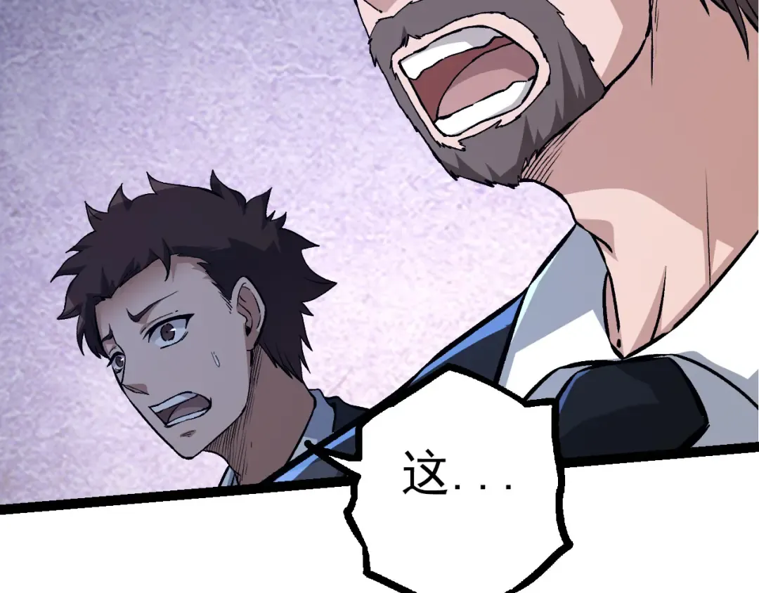 第57话 强敌，超凡一阶 第26页