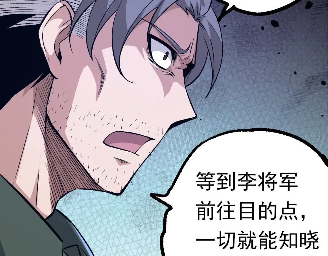 第57话 强敌，超凡一阶 第30页