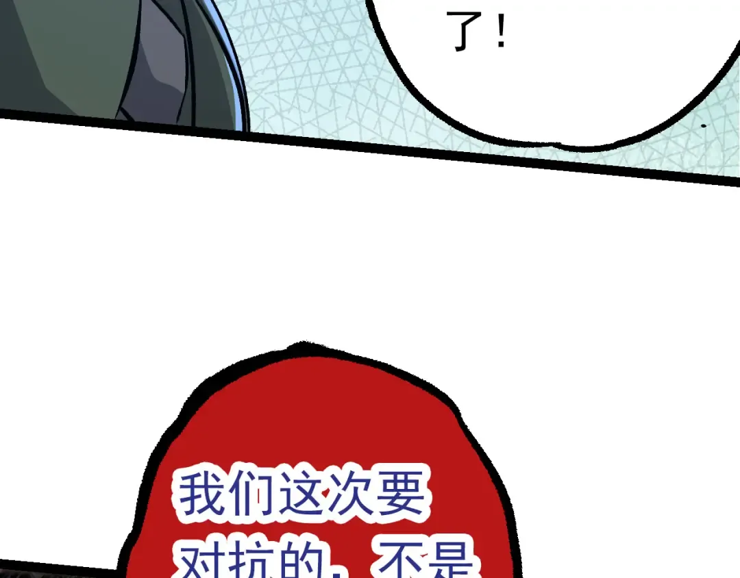 第57话 强敌，超凡一阶 第31页