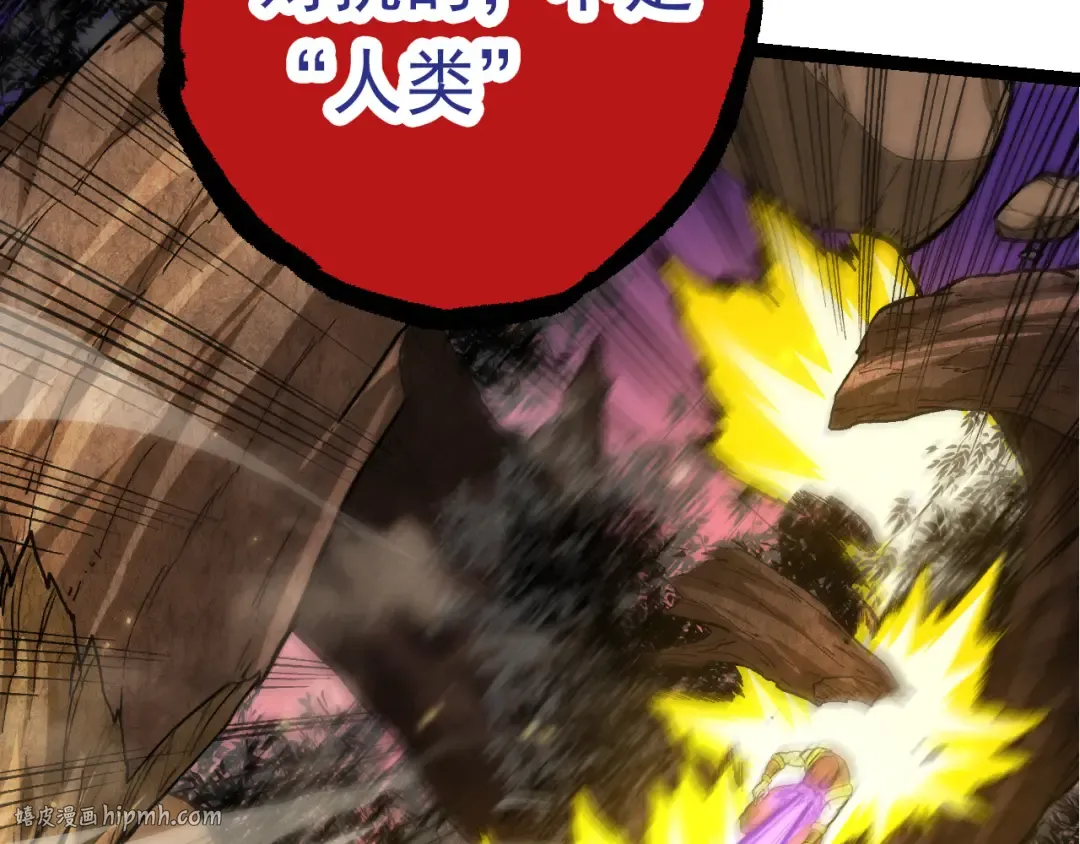 第57话 强敌，超凡一阶 第32页
