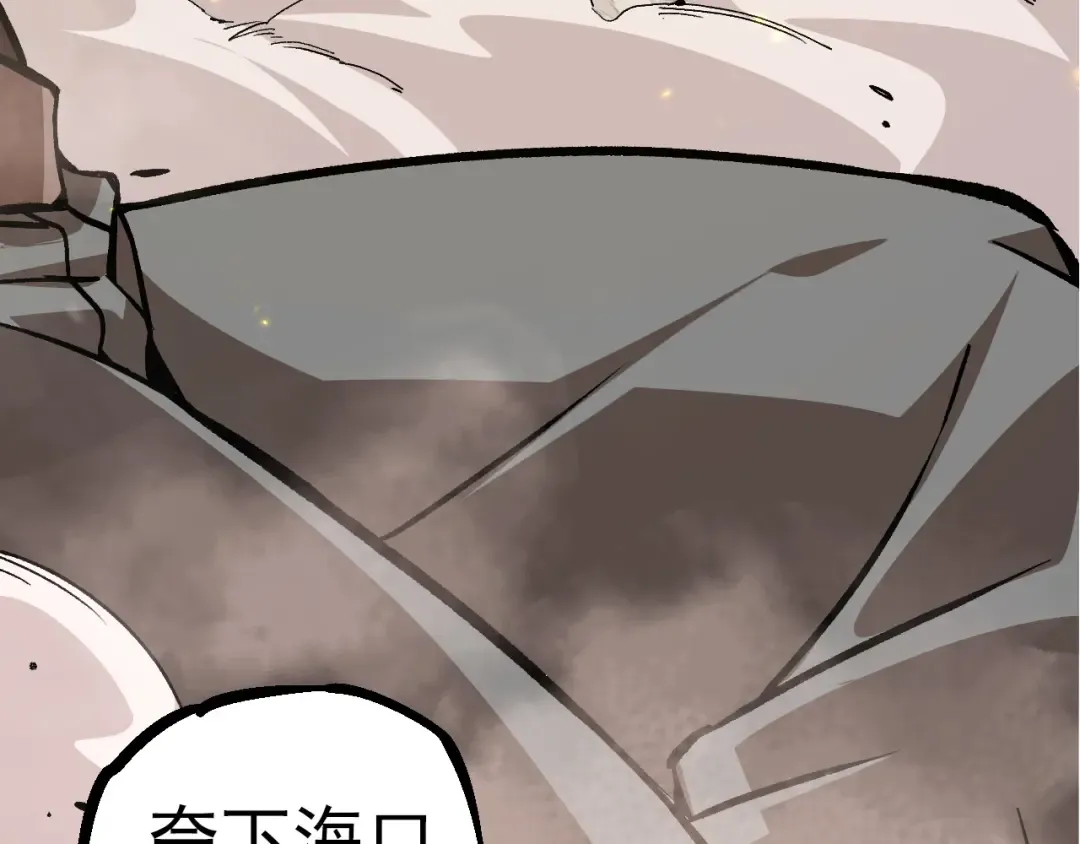 第57话 强敌，超凡一阶 第42页