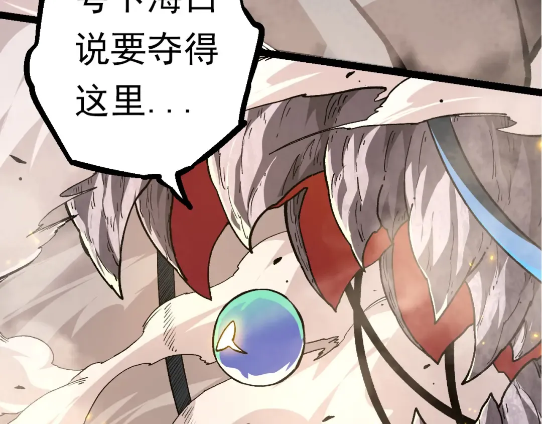 第57话 强敌，超凡一阶 第43页