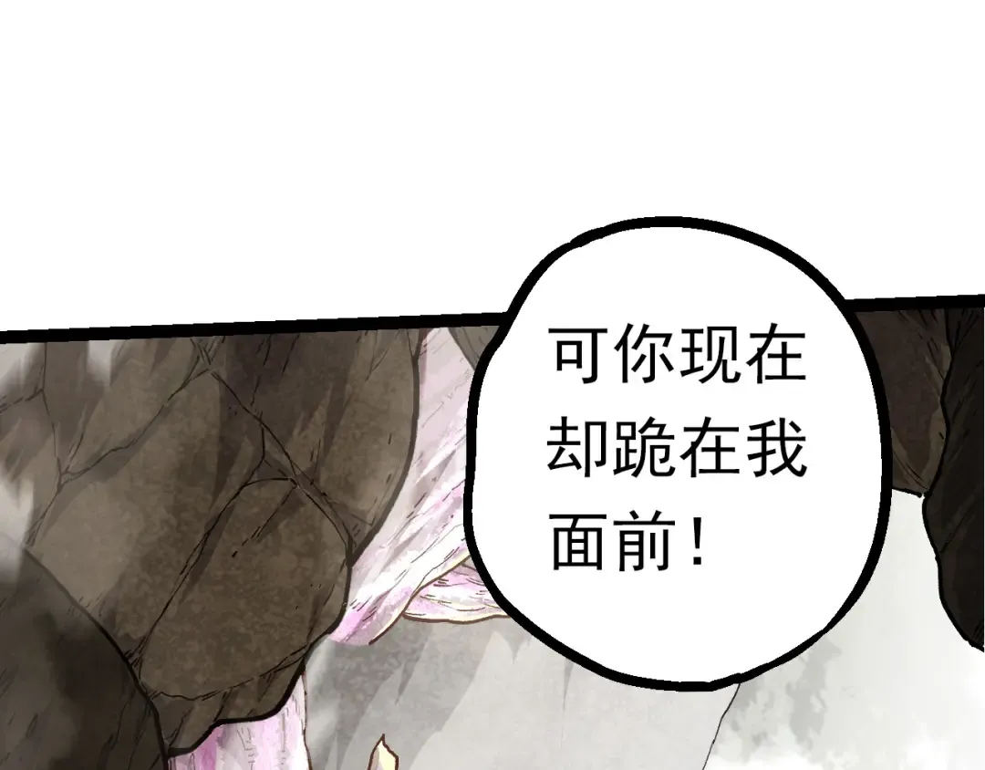 第57话 强敌，超凡一阶 第45页