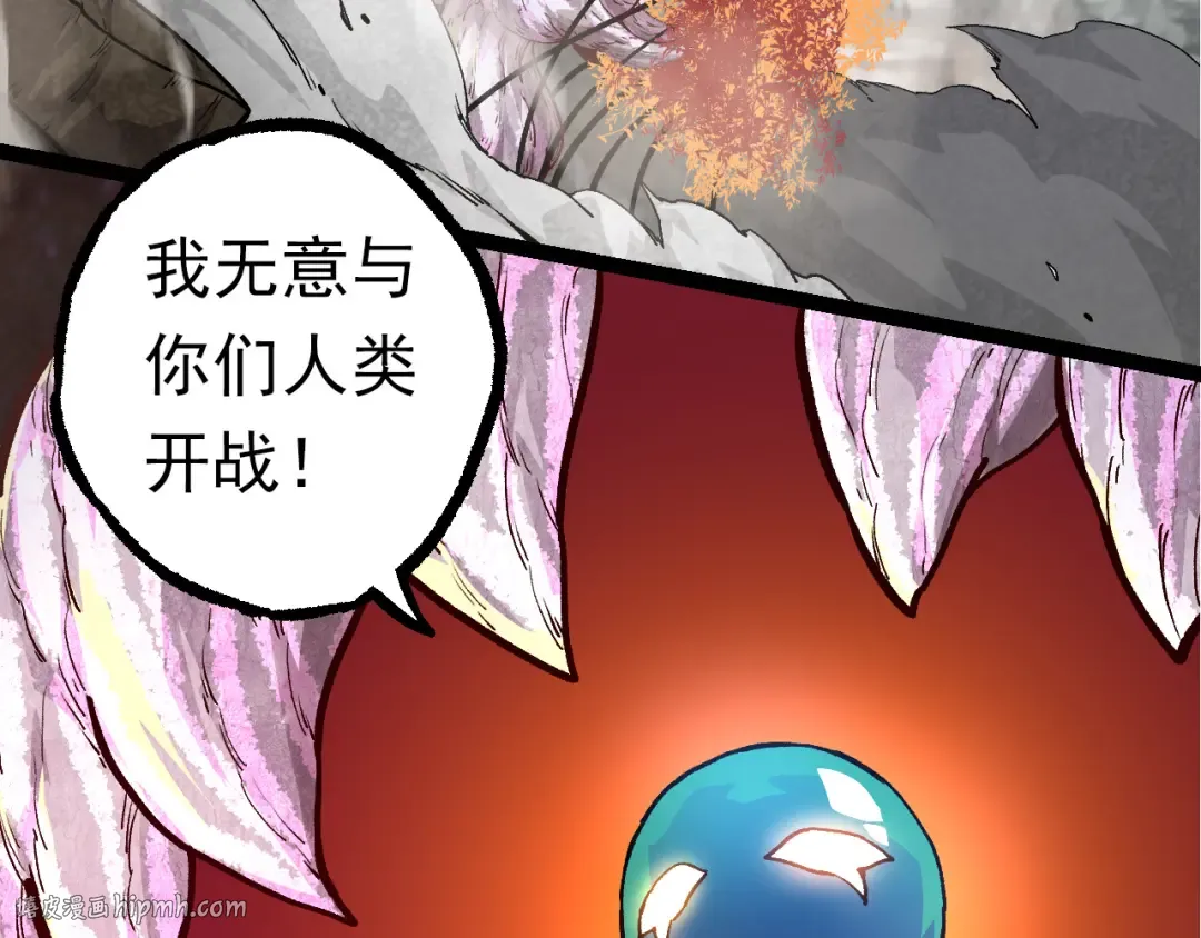 第57话 强敌，超凡一阶 第48页