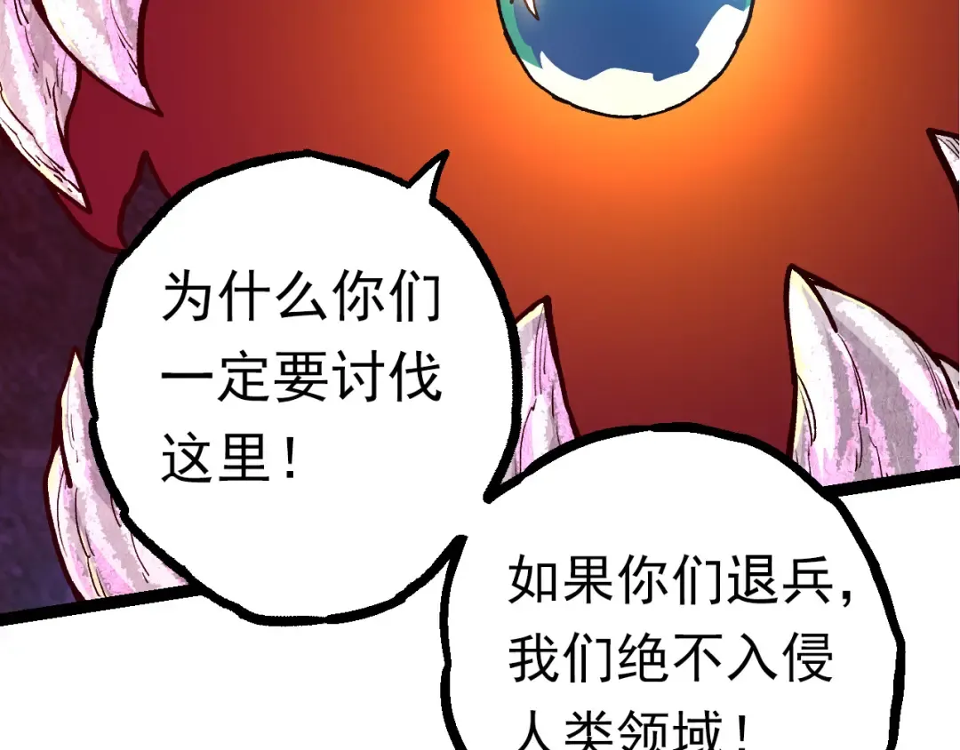 第57话 强敌，超凡一阶 第49页