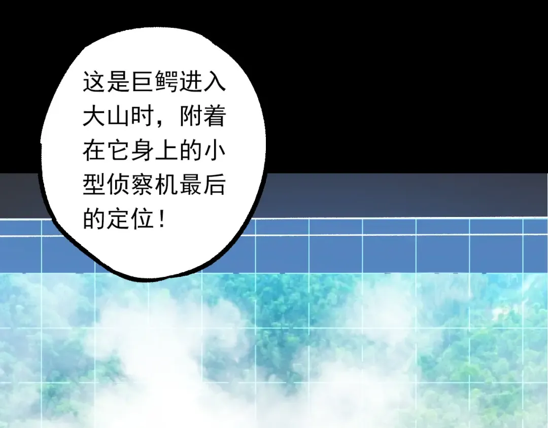 第57话 强敌，超凡一阶 第5页