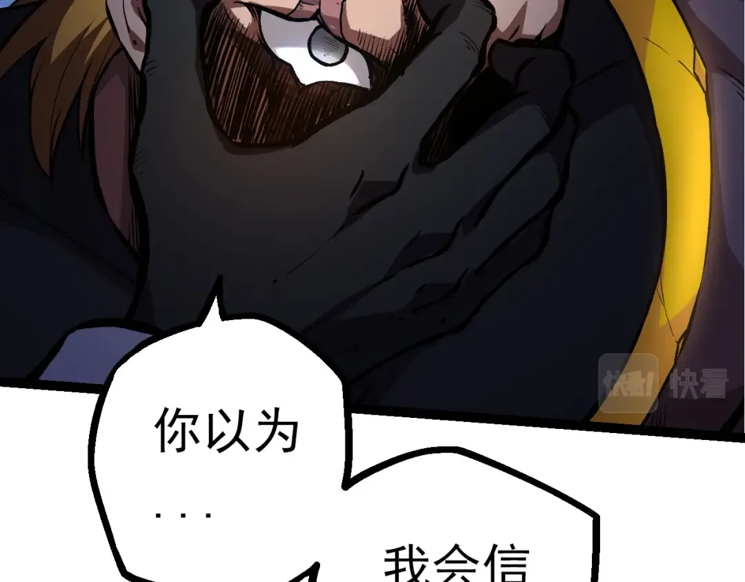 第57话 强敌，超凡一阶 第51页