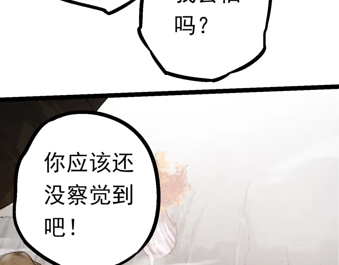 第57话 强敌，超凡一阶 第52页