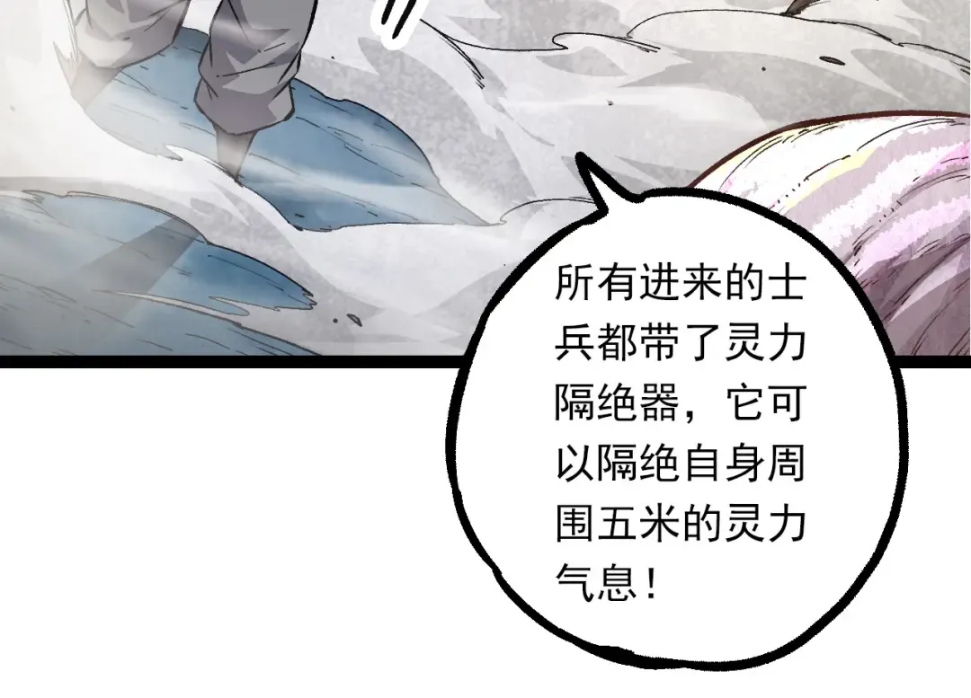 第57话 强敌，超凡一阶 第54页