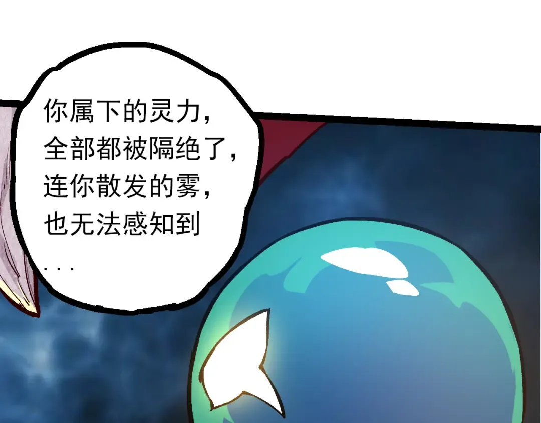 第57话 强敌，超凡一阶 第55页