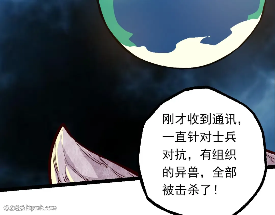 第57话 强敌，超凡一阶 第56页