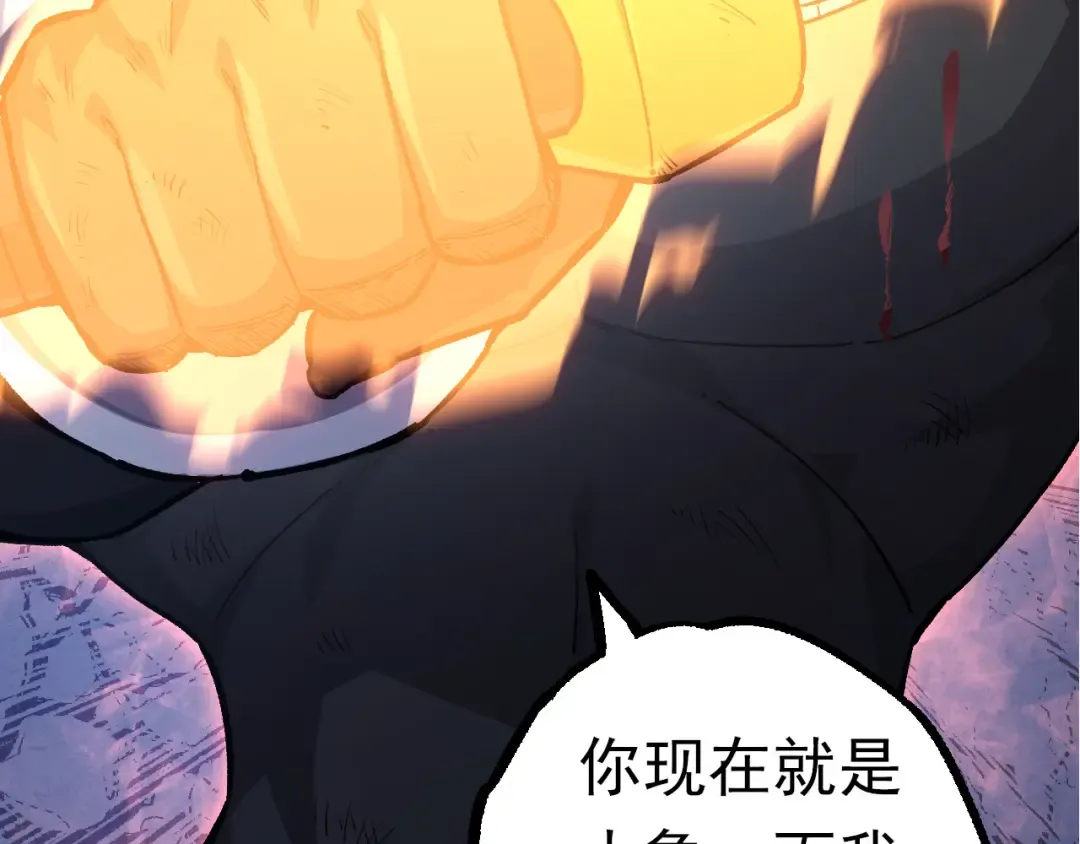 第57话 强敌，超凡一阶 第59页