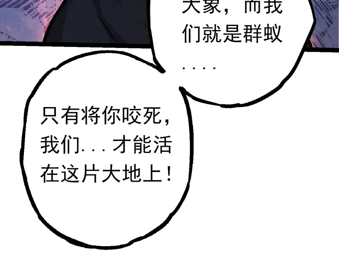 第57话 强敌，超凡一阶 第60页