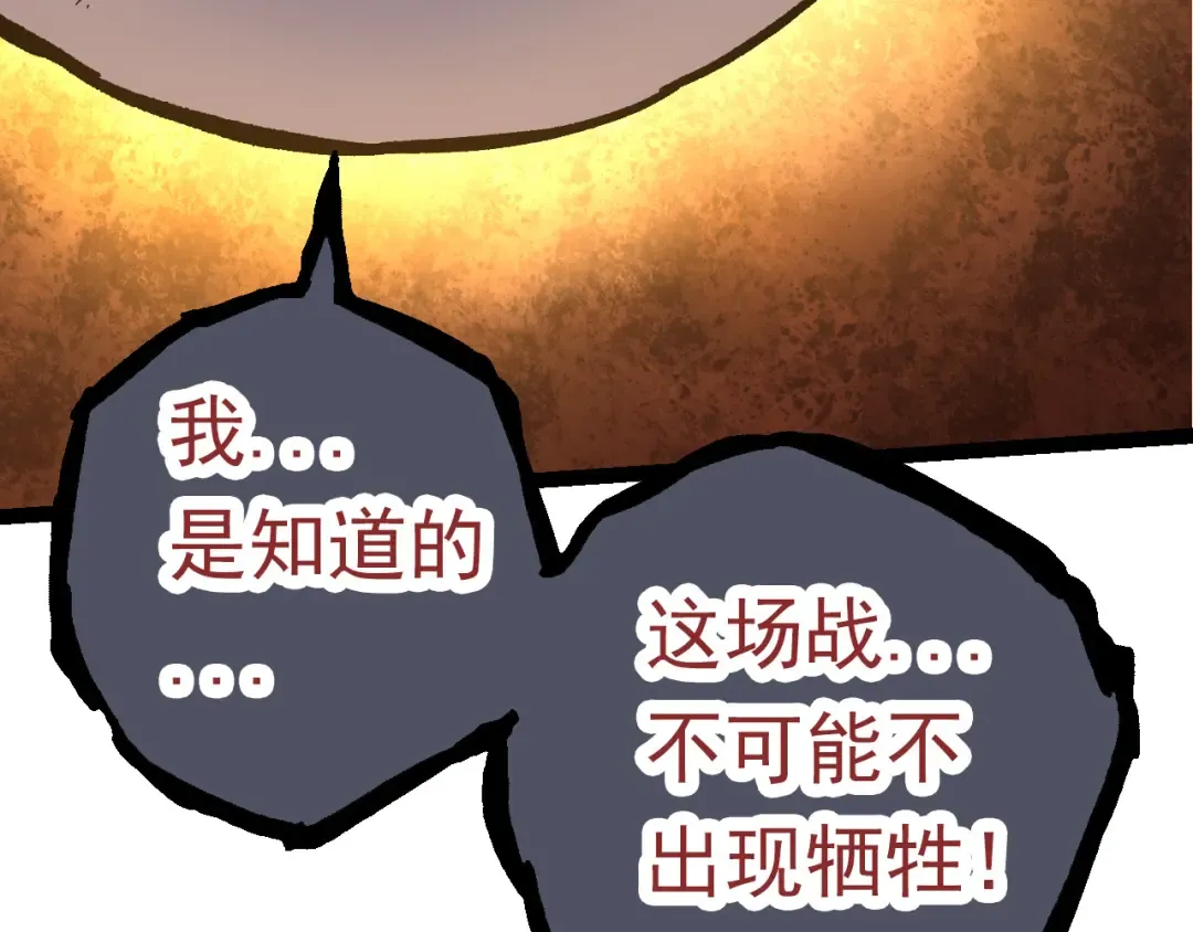 第57话 强敌，超凡一阶 第62页