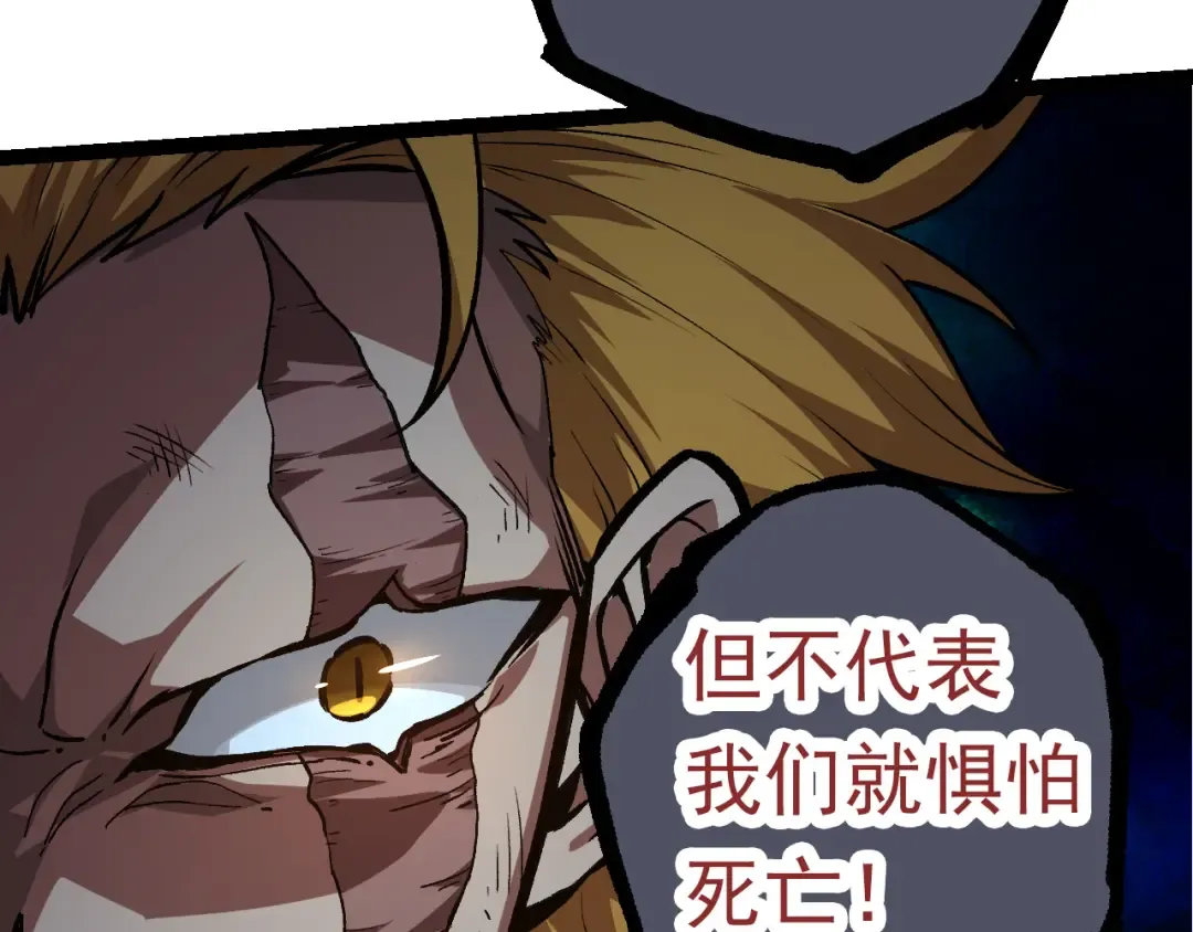 第57话 强敌，超凡一阶 第63页