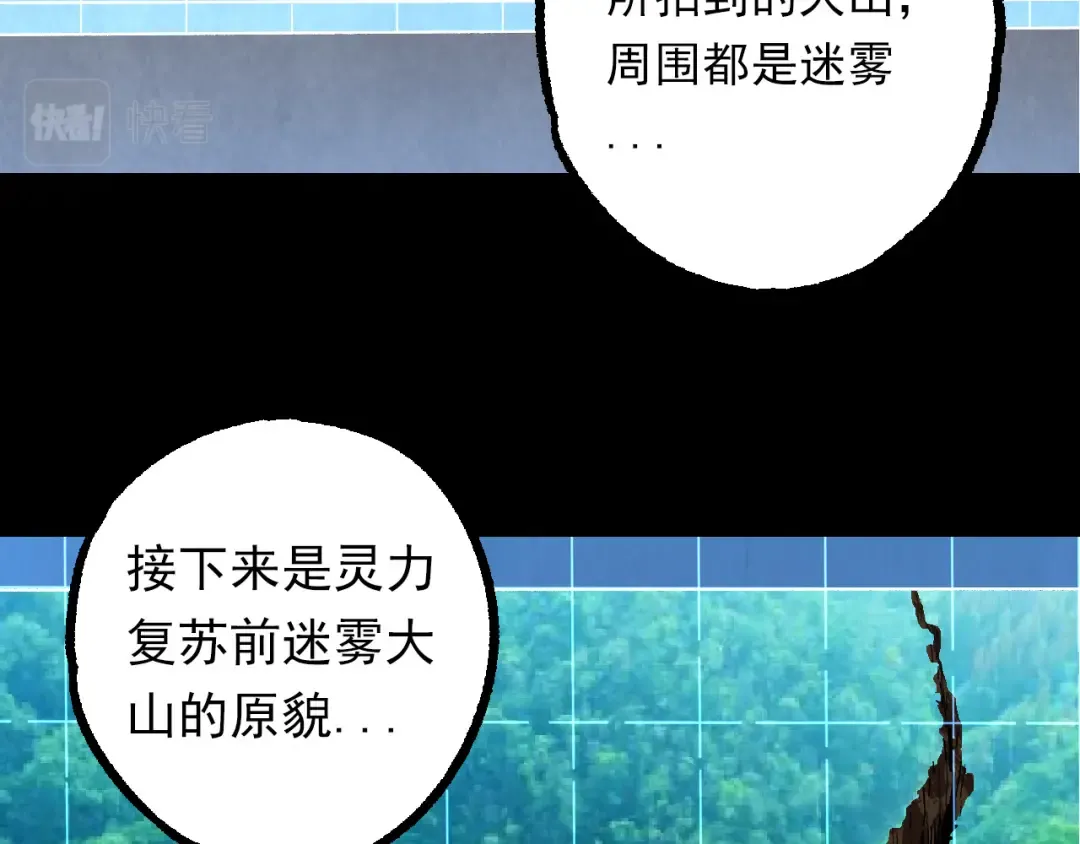 第57话 强敌，超凡一阶 第7页