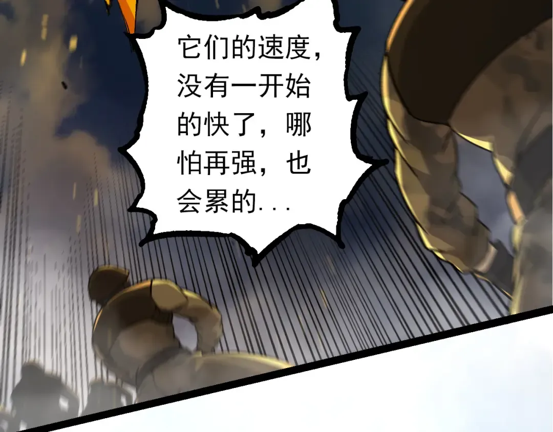 第57话 强敌，超凡一阶 第71页