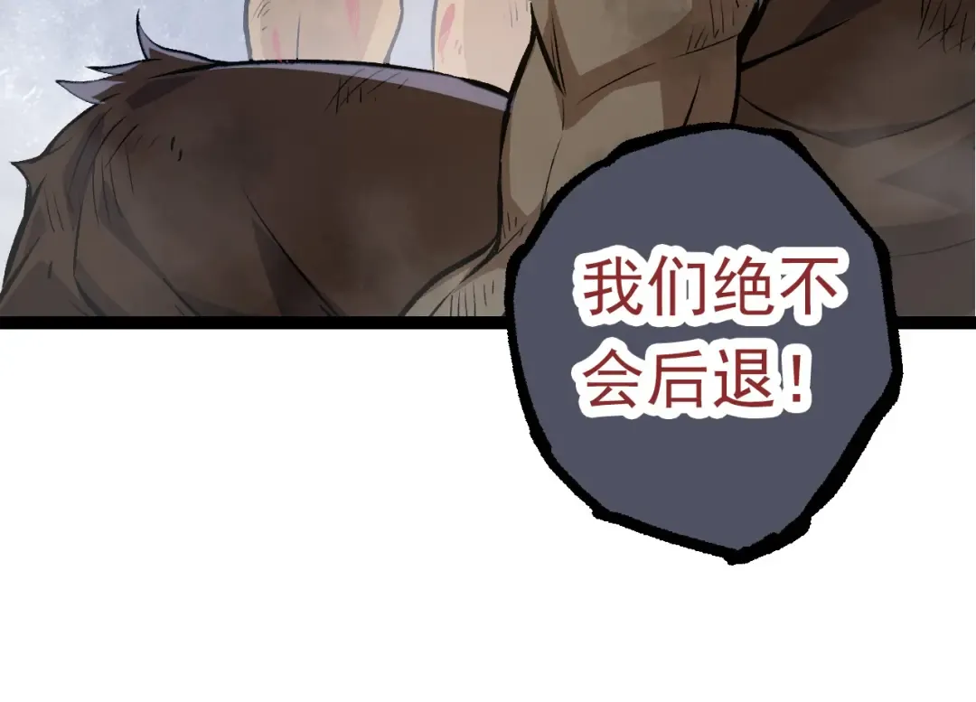 第57话 强敌，超凡一阶 第74页