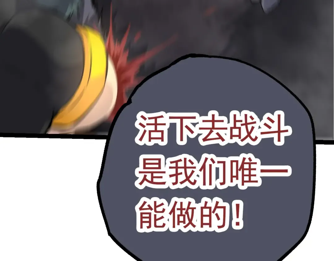 第57话 强敌，超凡一阶 第77页