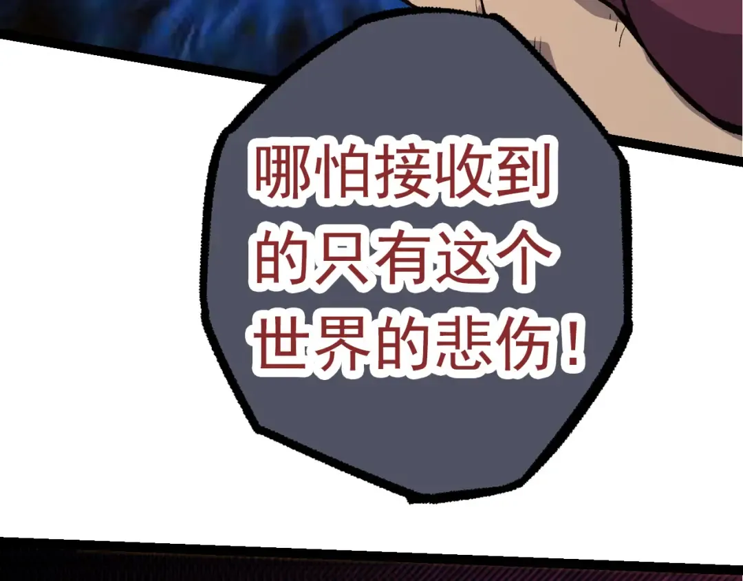 第57话 强敌，超凡一阶 第82页