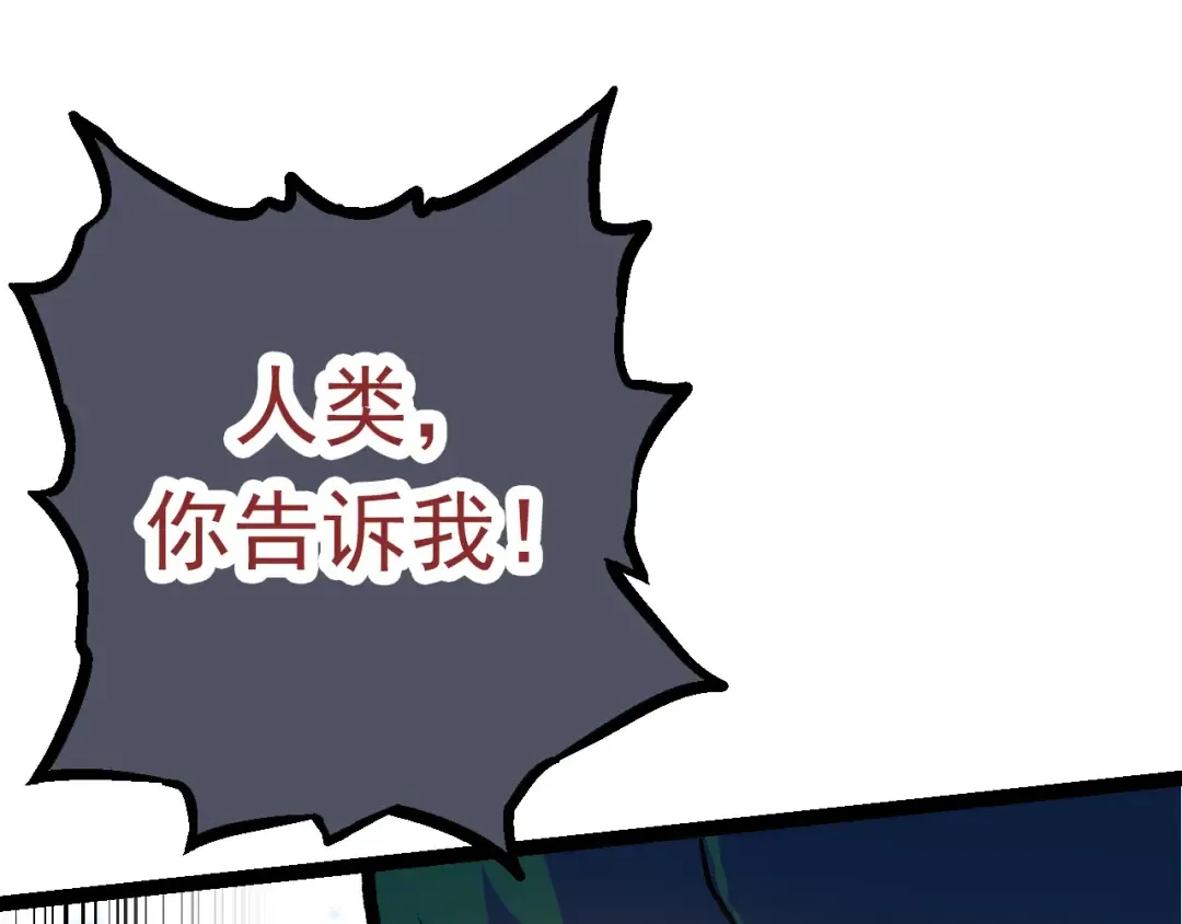 第57话 强敌，超凡一阶 第85页