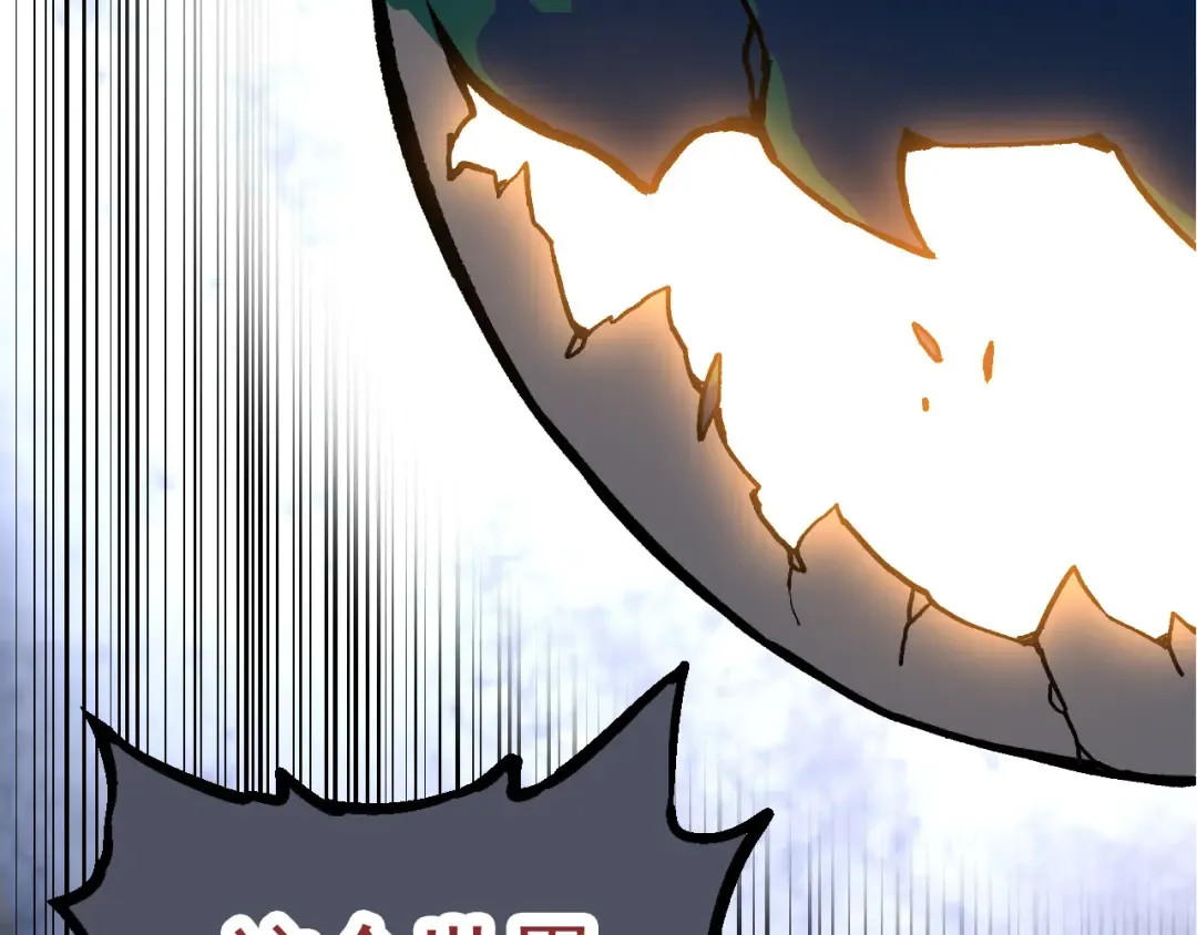 第57话 强敌，超凡一阶 第86页