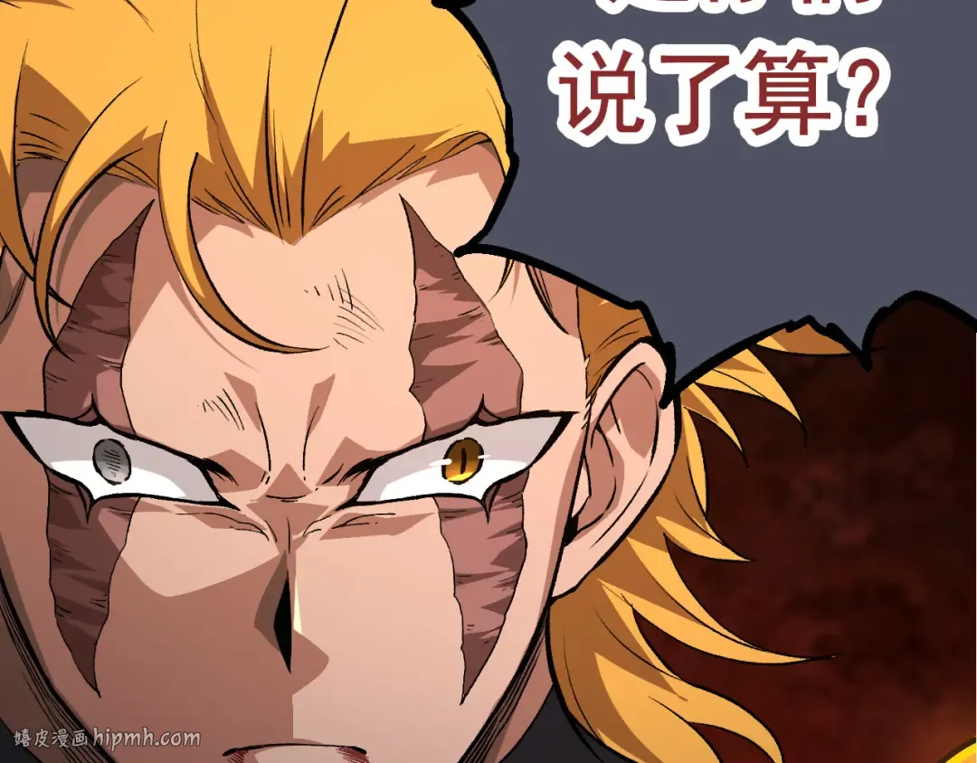 第57话 强敌，超凡一阶 第88页