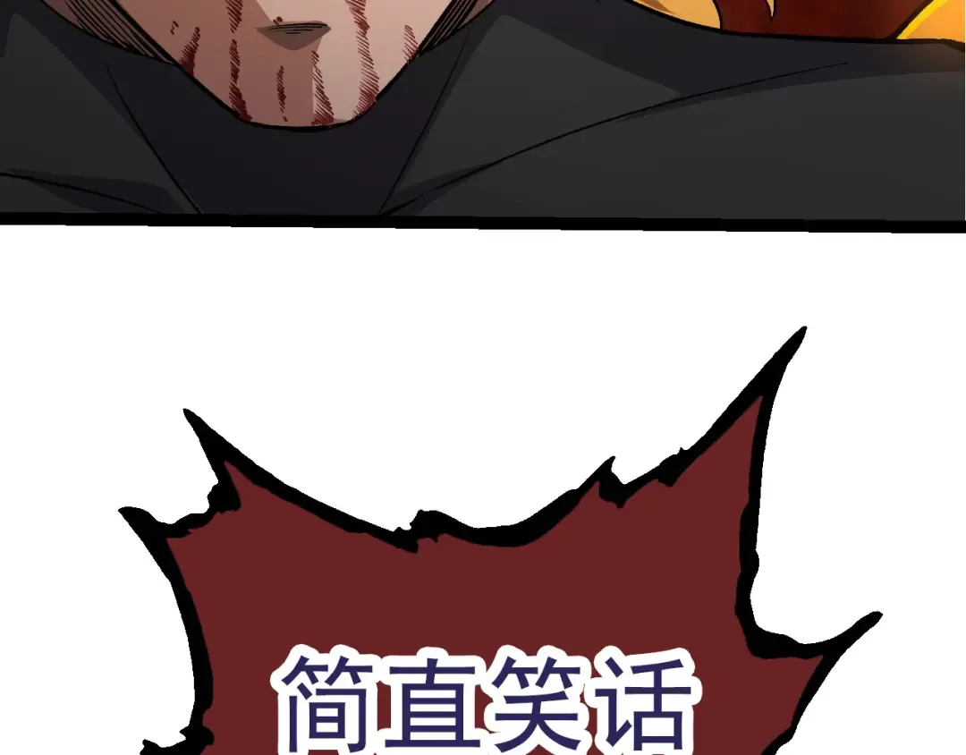 第57话 强敌，超凡一阶 第89页