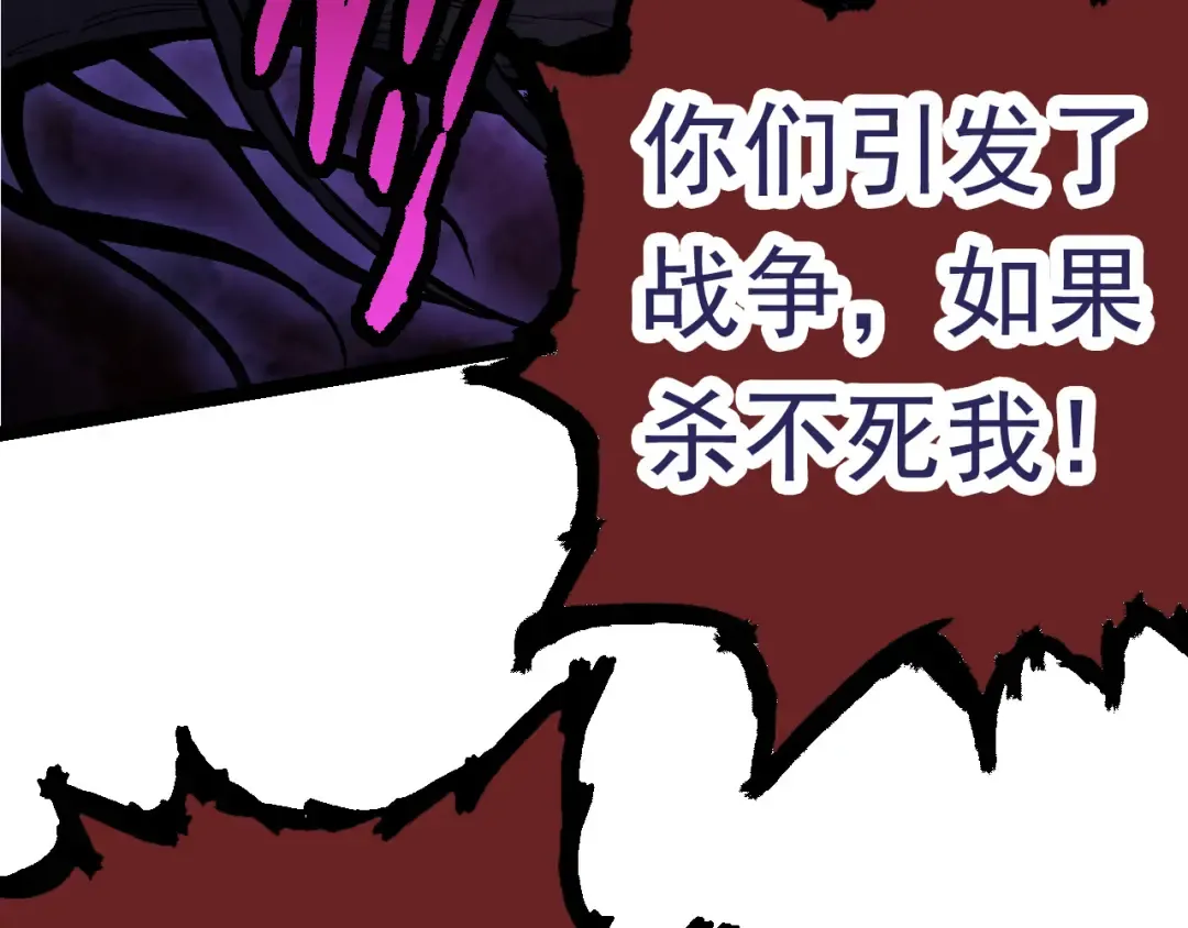 第57话 强敌，超凡一阶 第93页