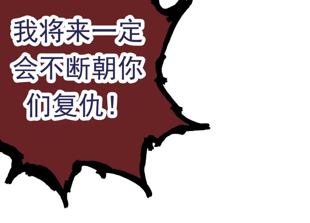 第57话 强敌，超凡一阶 第94页
