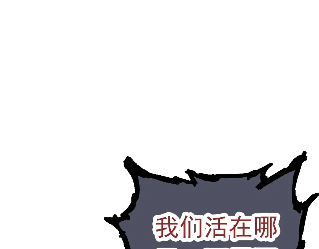 第57话 强敌，超凡一阶 第95页