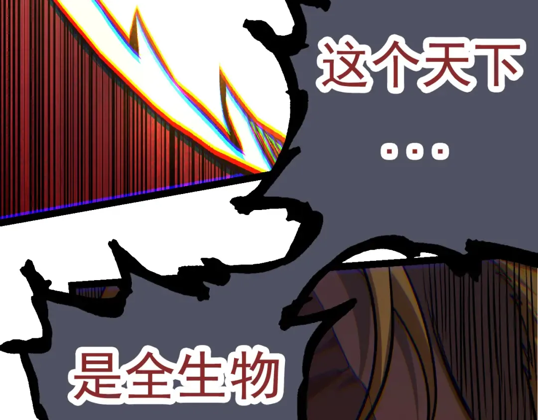 第57话 强敌，超凡一阶 第98页