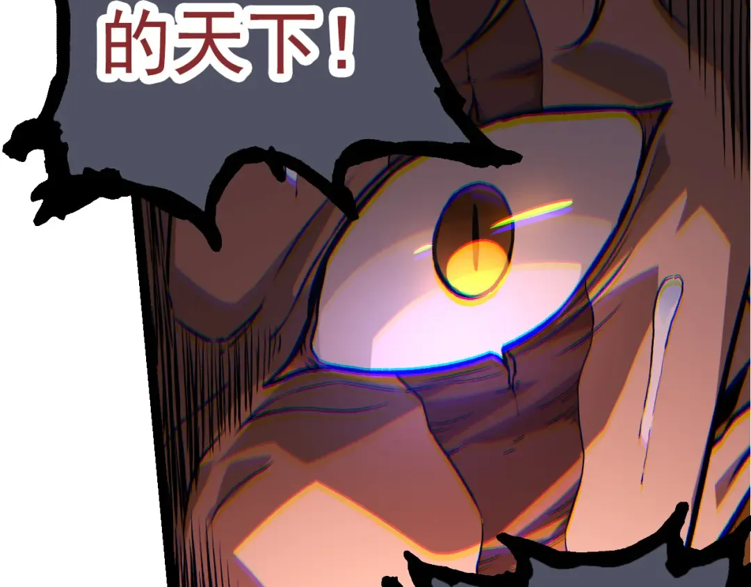第57话 强敌，超凡一阶 第99页