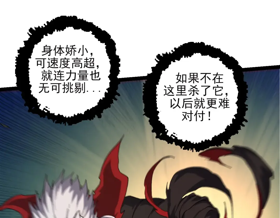 第58话 绝望的怒吼 第105页