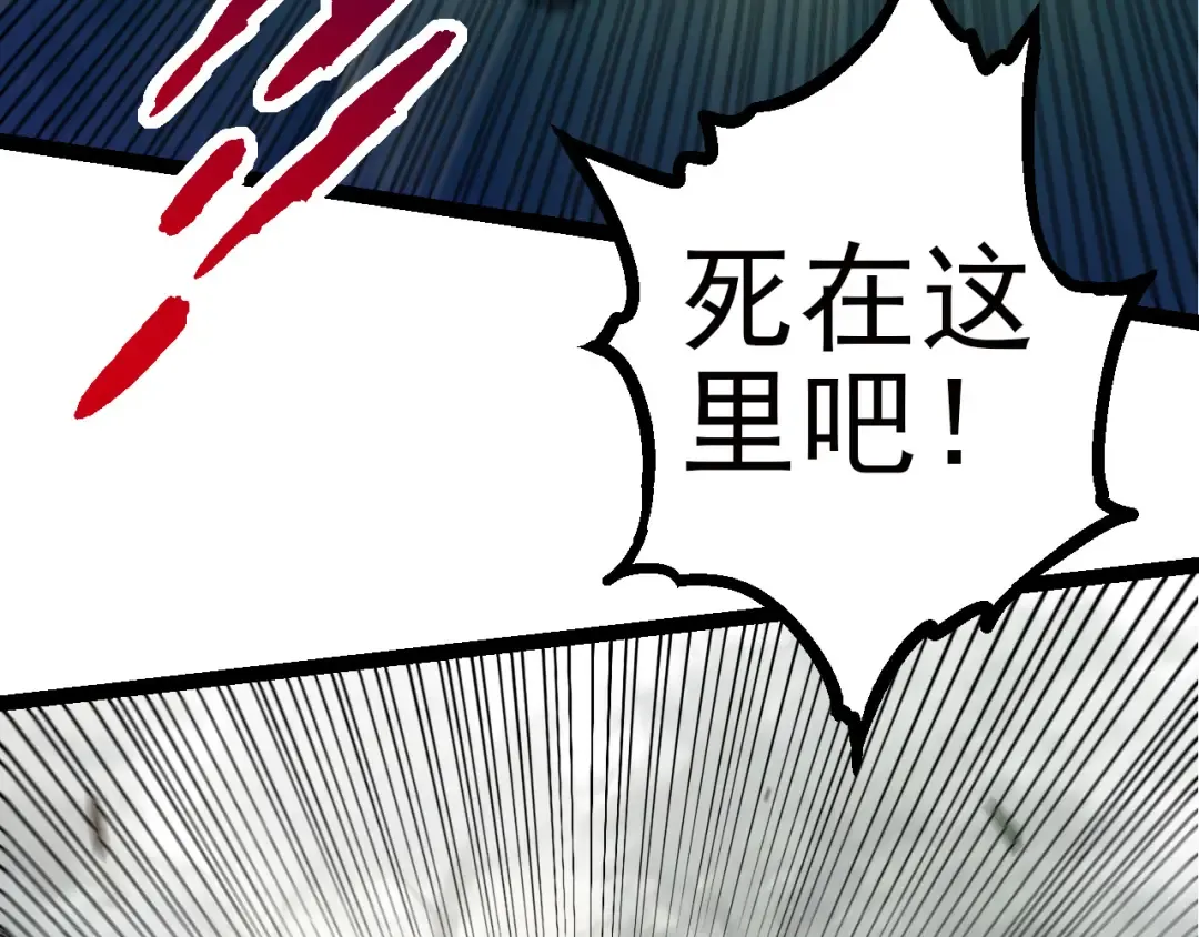第58话 绝望的怒吼 第107页