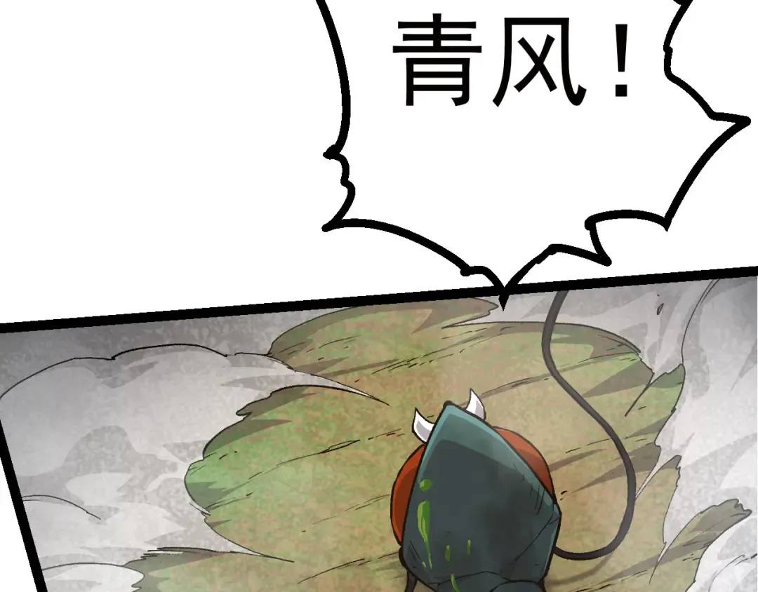第58话 绝望的怒吼 第100页