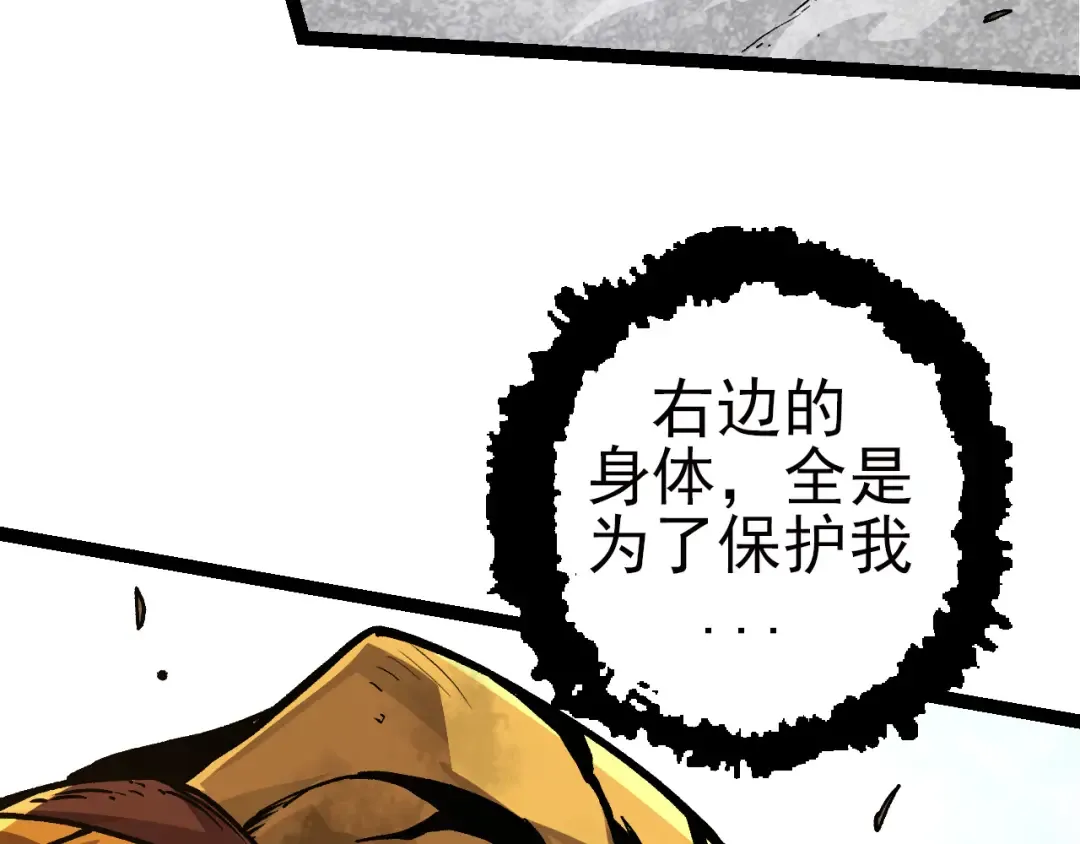 第58话 绝望的怒吼 第102页