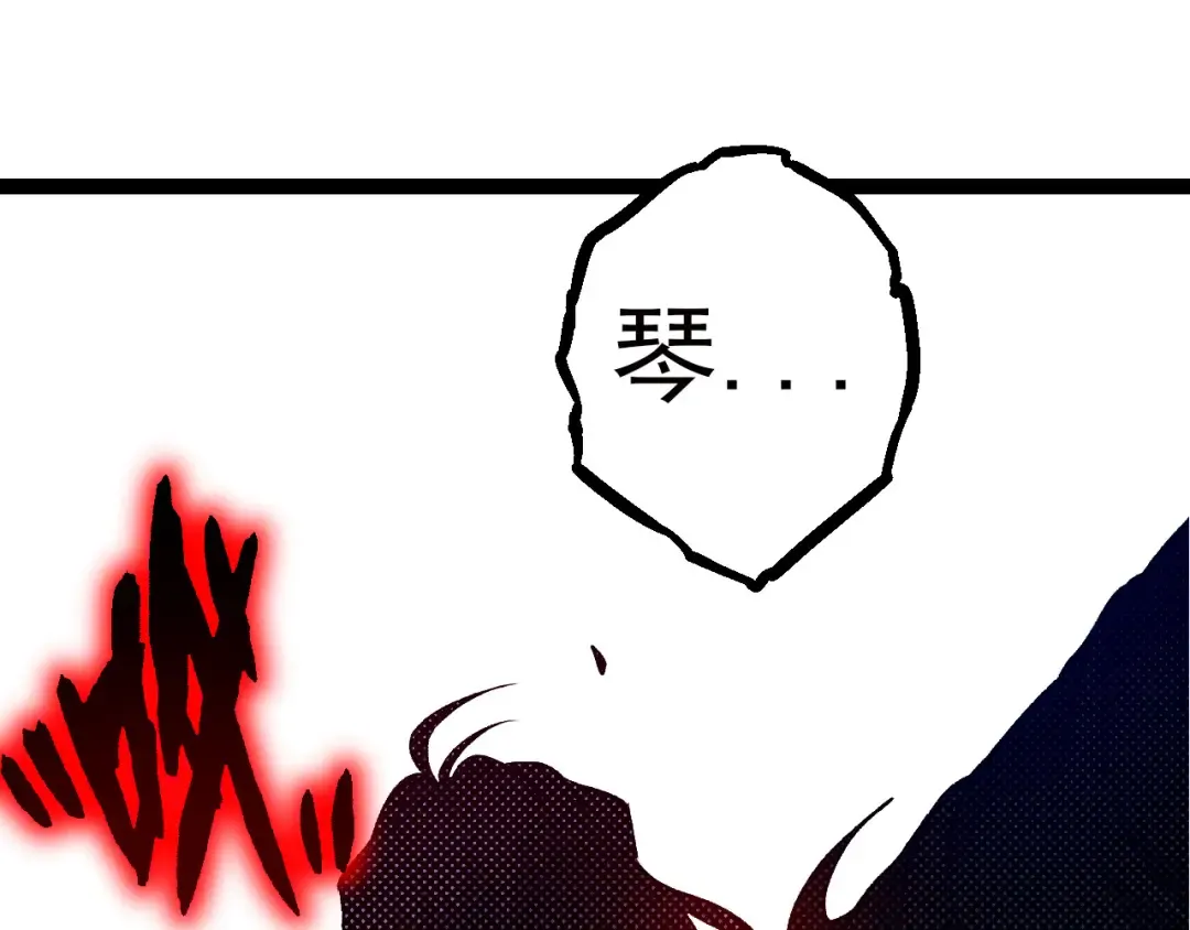第58话 绝望的怒吼 第115页