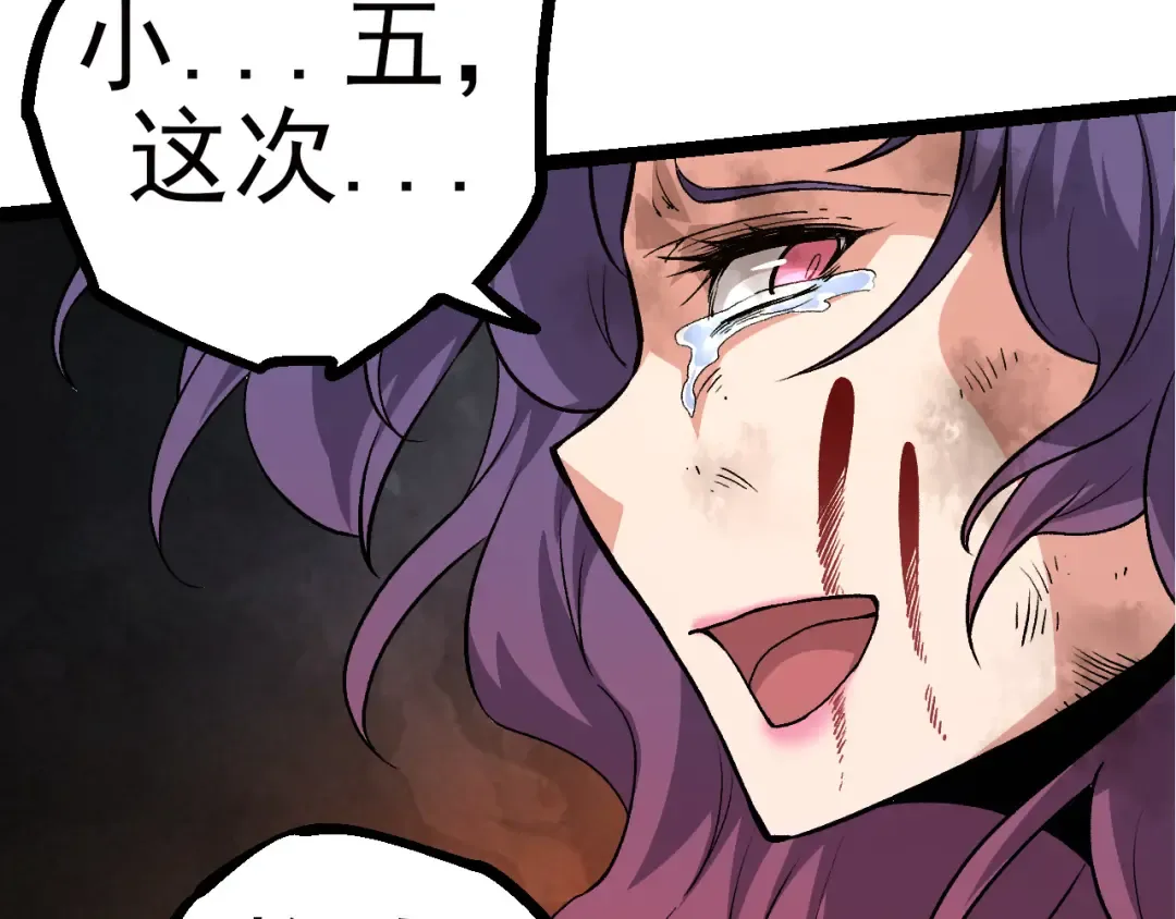 第58话 绝望的怒吼 第118页