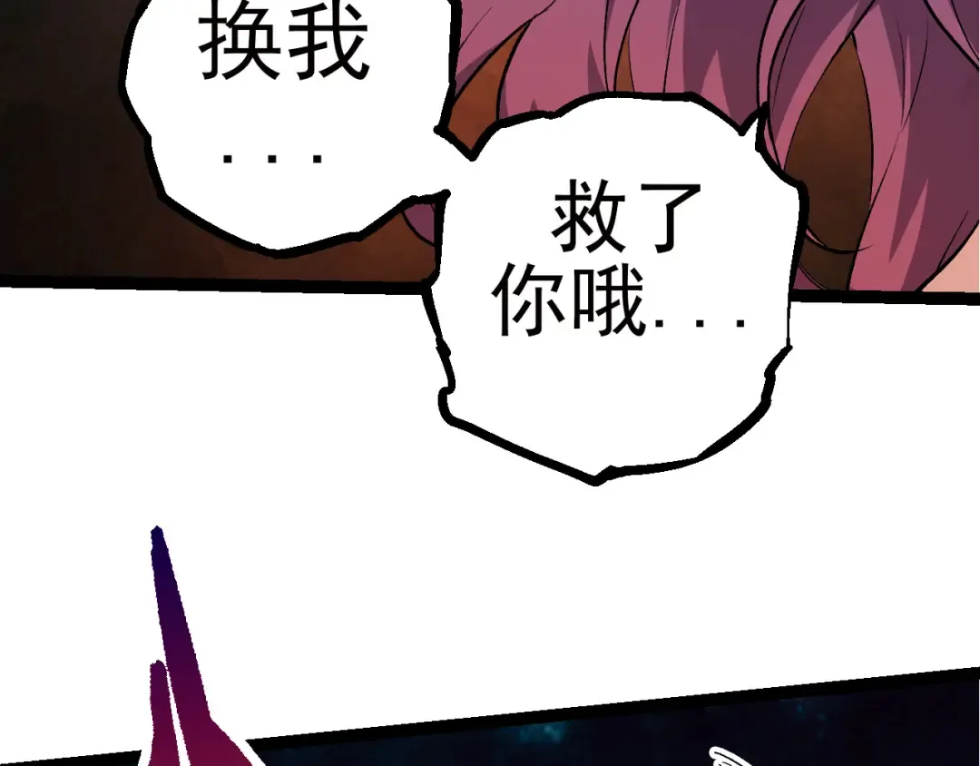 第58话 绝望的怒吼 第119页