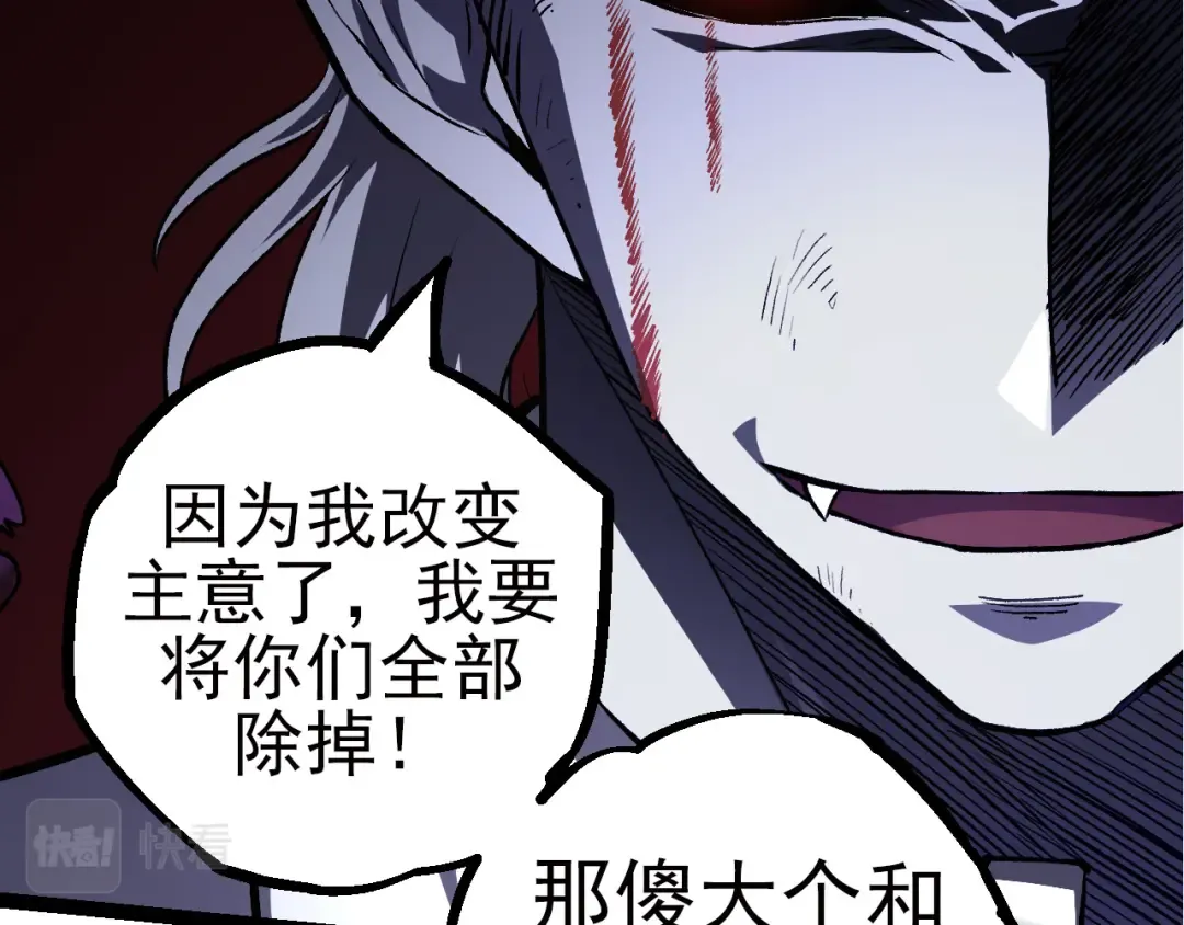 第58话 绝望的怒吼 第127页