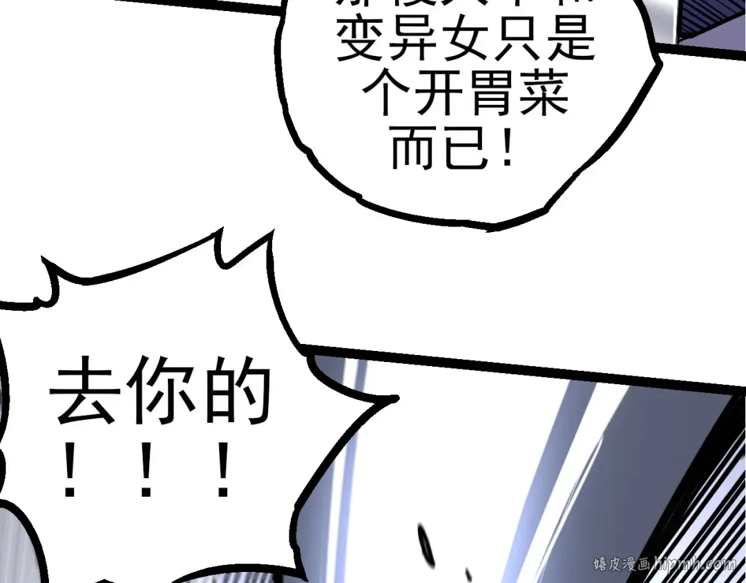 第58话 绝望的怒吼 第128页
