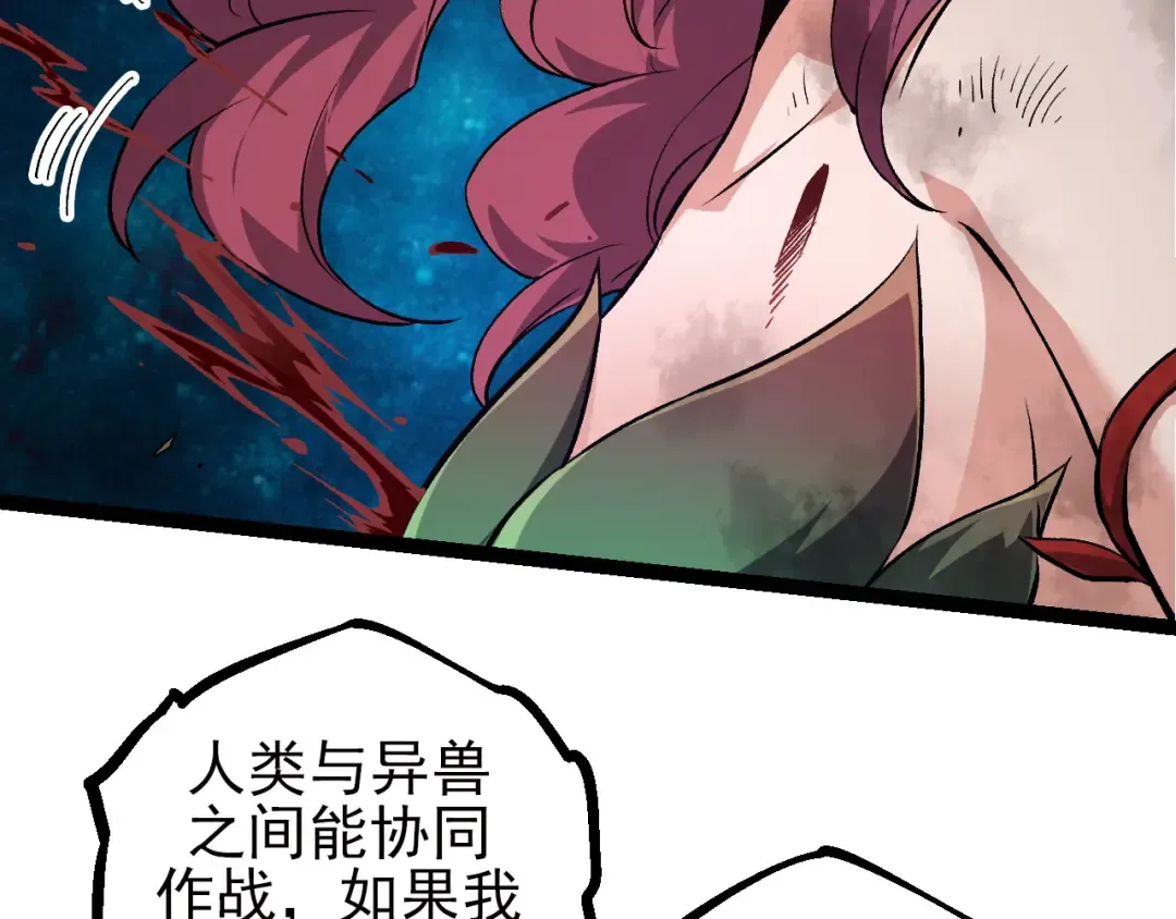 第58话 绝望的怒吼 第121页