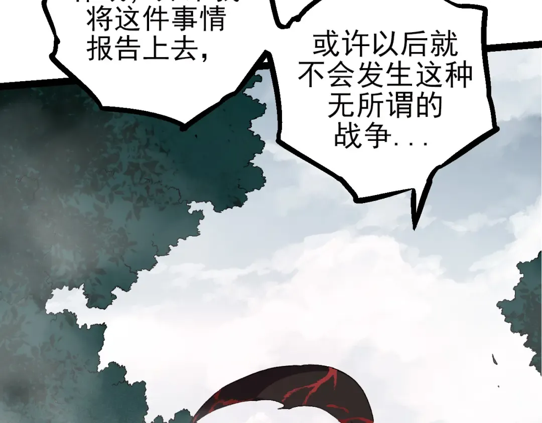 第58话 绝望的怒吼 第122页
