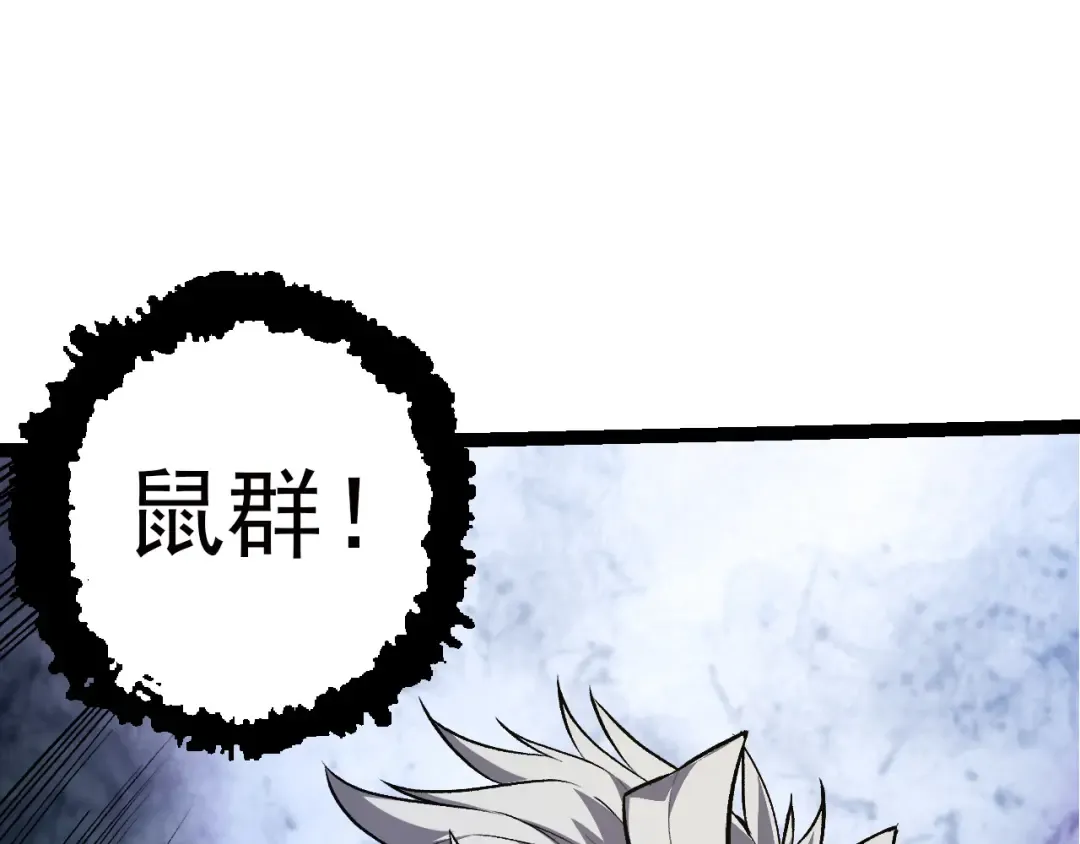 第58话 绝望的怒吼 第135页