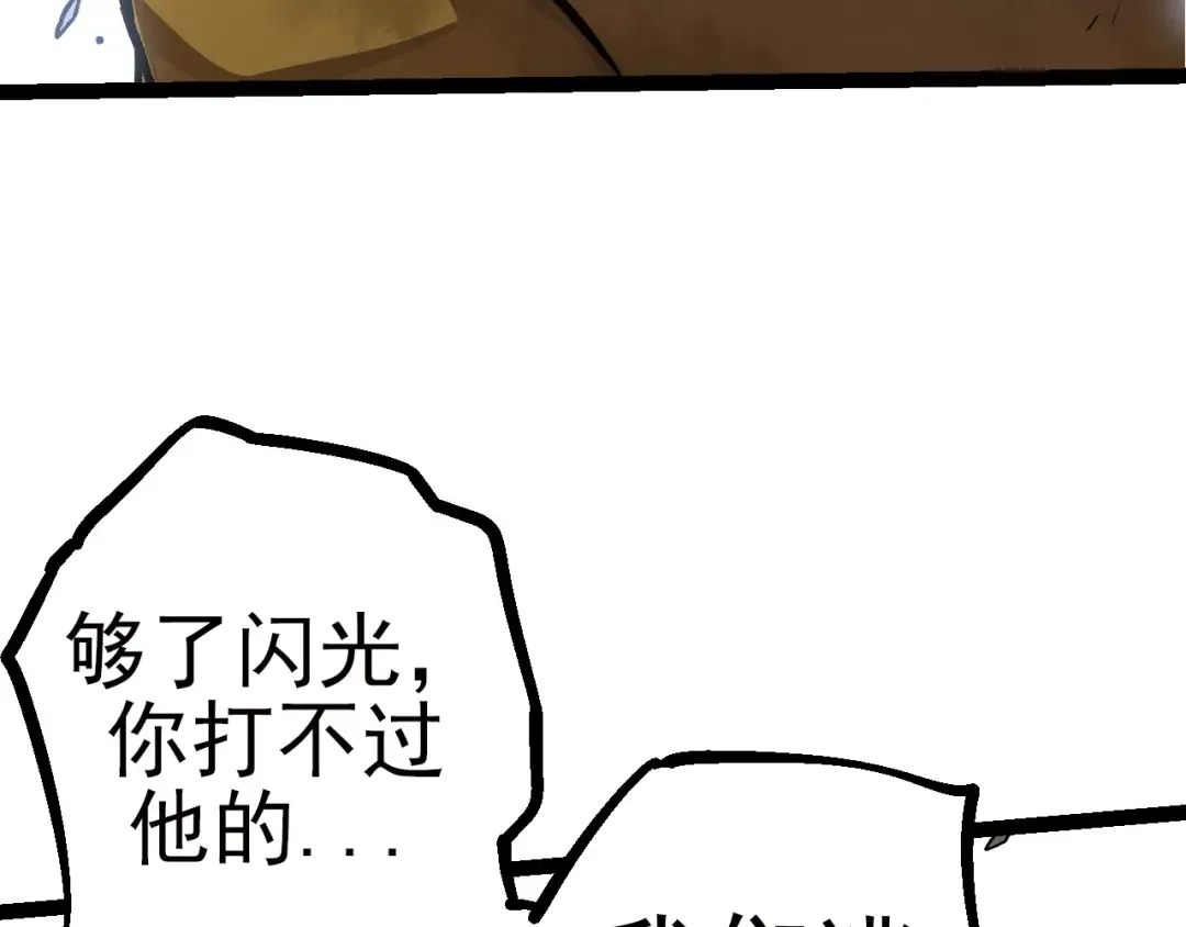 第58话 绝望的怒吼 第139页