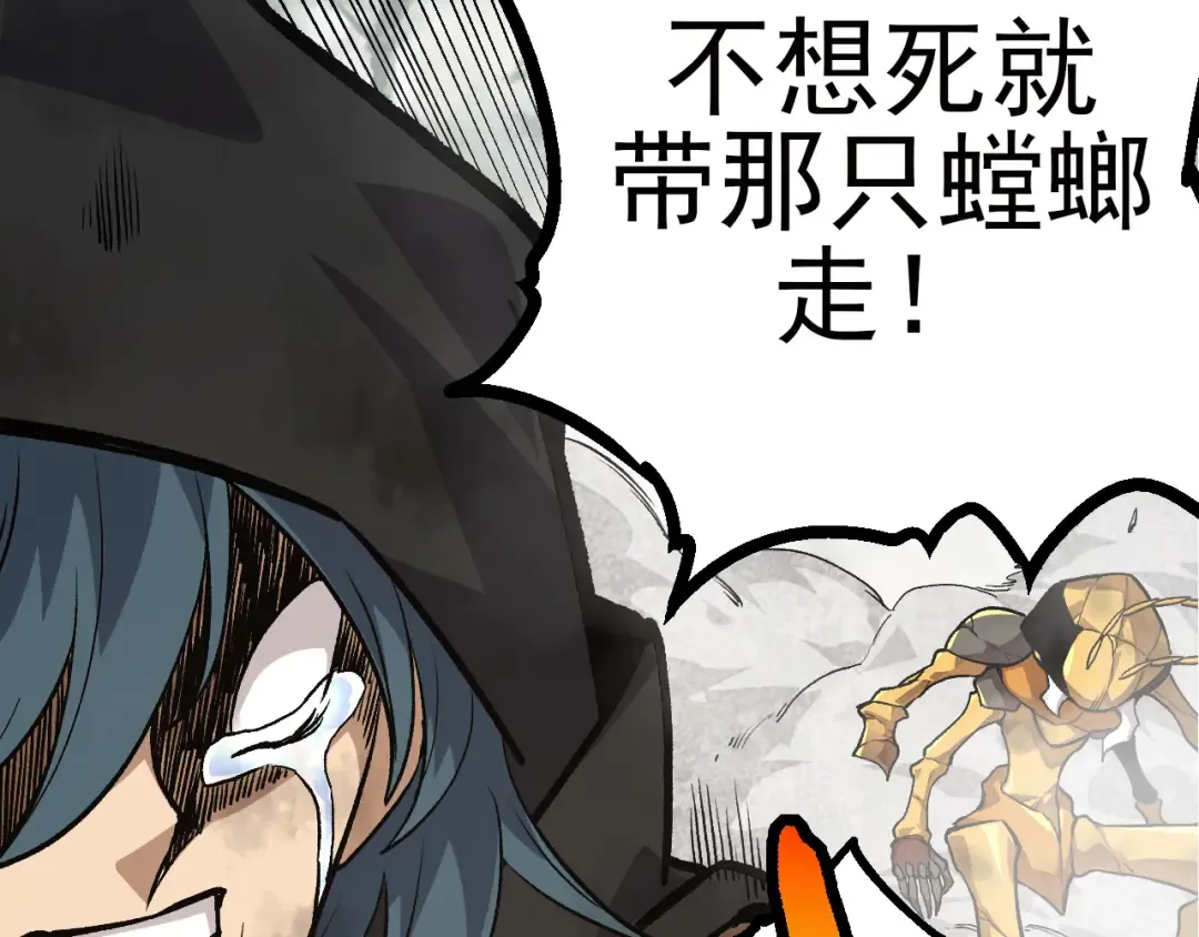 第58话 绝望的怒吼 第131页